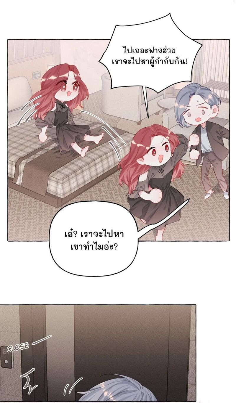 Romance of the Stars – Romance of the Stars – ตอนที่ 4 หน้า 9
