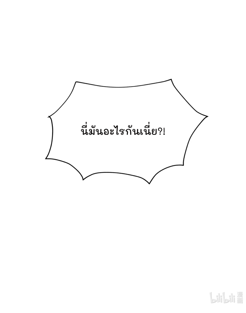 Romance of the Stars – Romance of the Stars – ตอนที่ 4 หน้า 28