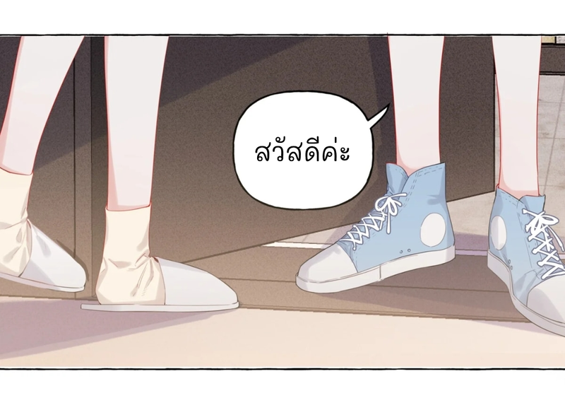 Romance of the Stars – Romance of the Stars – ตอนที่ 5 หน้า 5