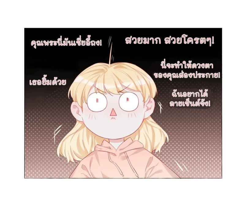 Romance of the Stars – Romance of the Stars – ตอนที่ 5 หน้า 7