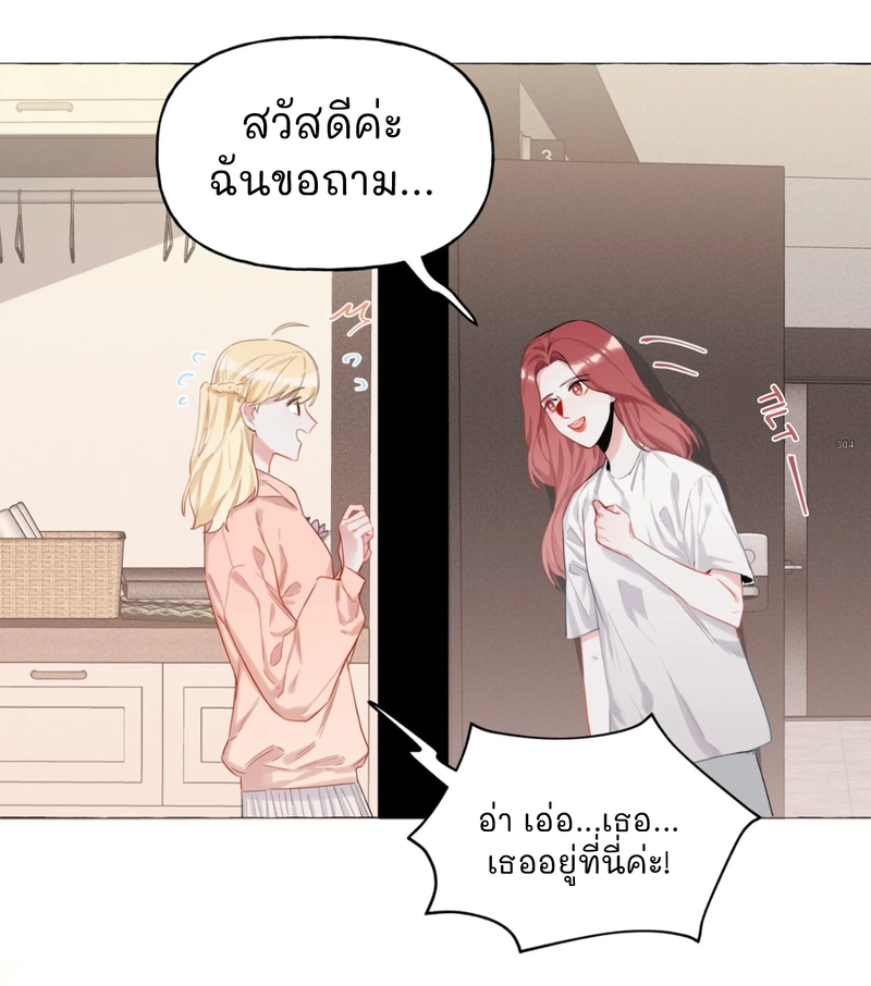 Romance of the Stars – Romance of the Stars – ตอนที่ 5 หน้า 8