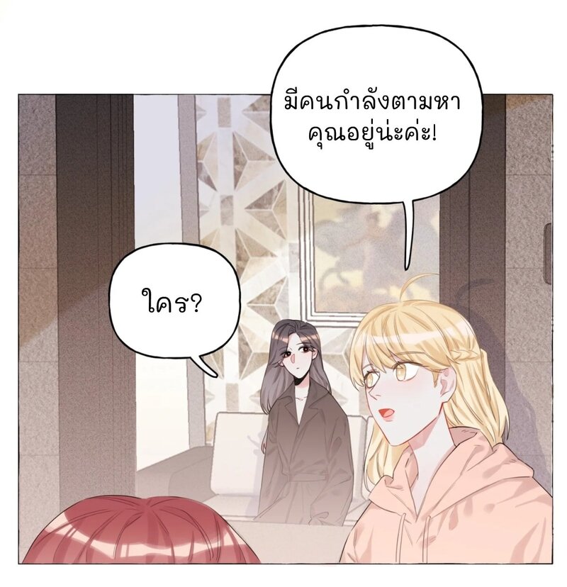Romance of the Stars – Romance of the Stars – ตอนที่ 5 หน้า 9