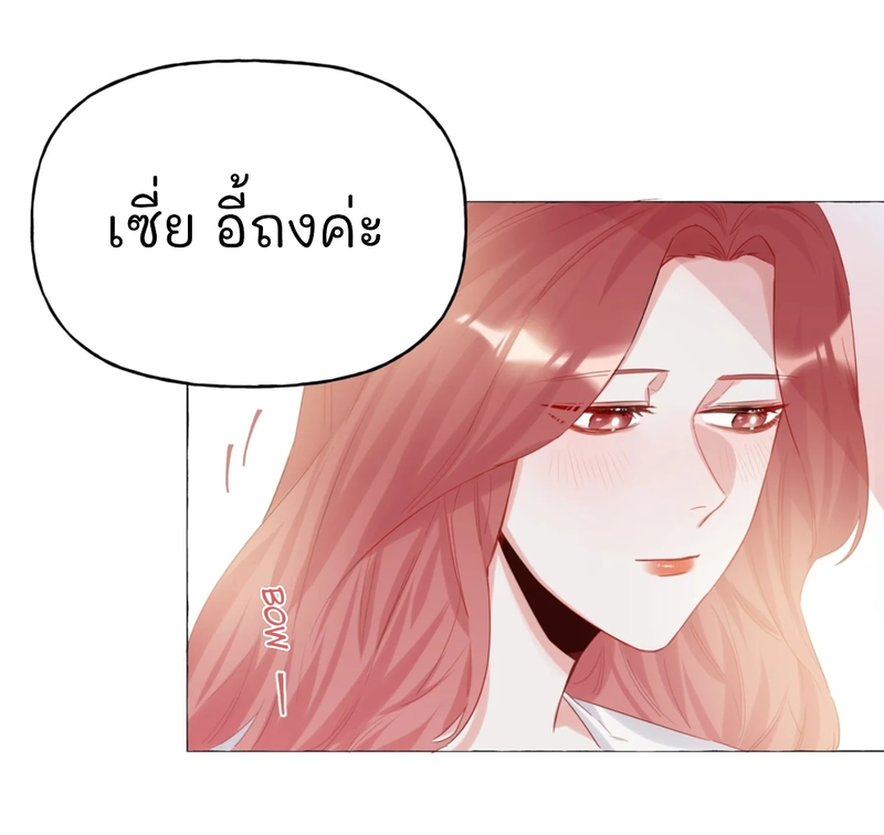 Romance of the Stars – Romance of the Stars – ตอนที่ 5 หน้า 10