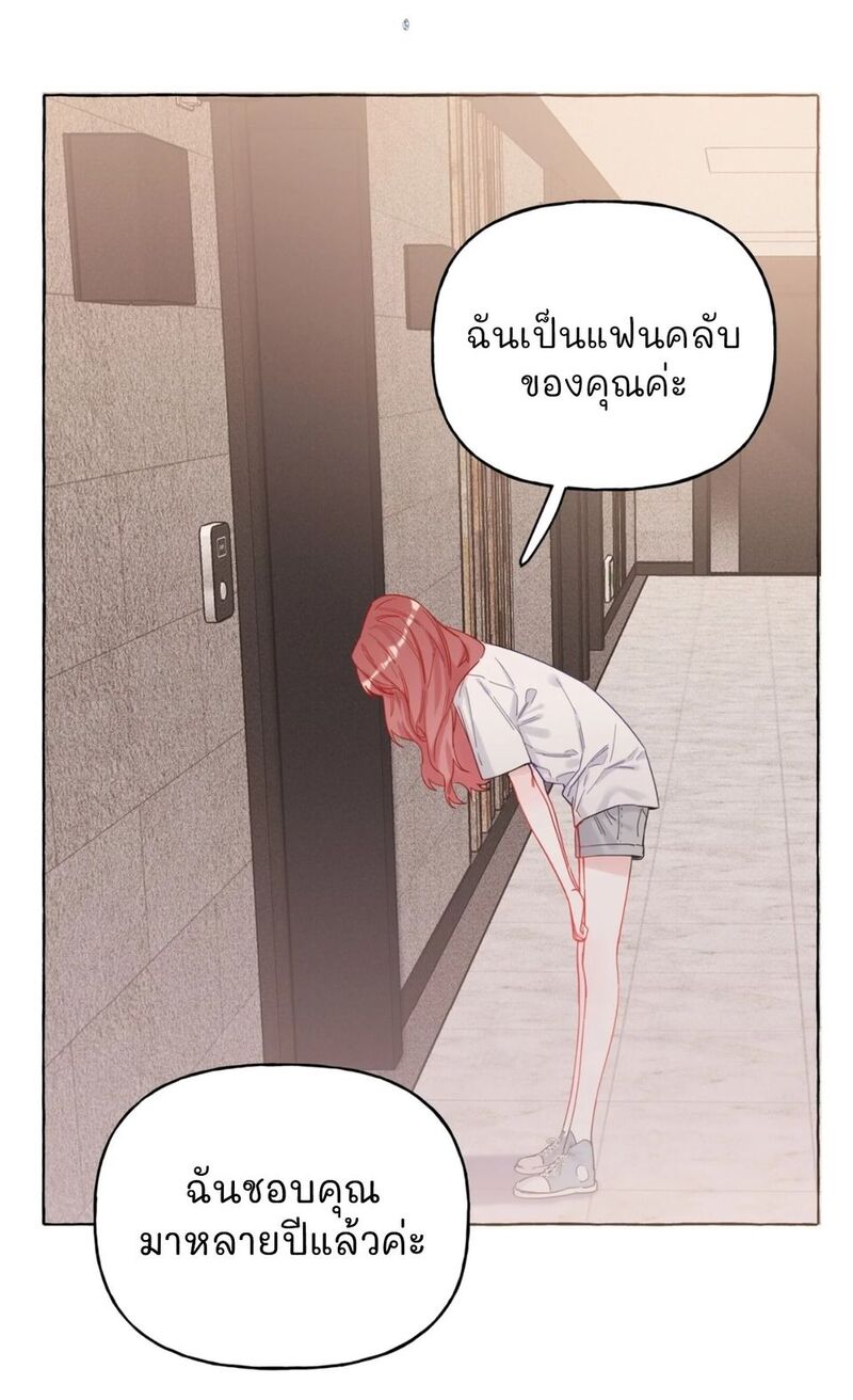 Romance of the Stars – Romance of the Stars – ตอนที่ 5 หน้า 15