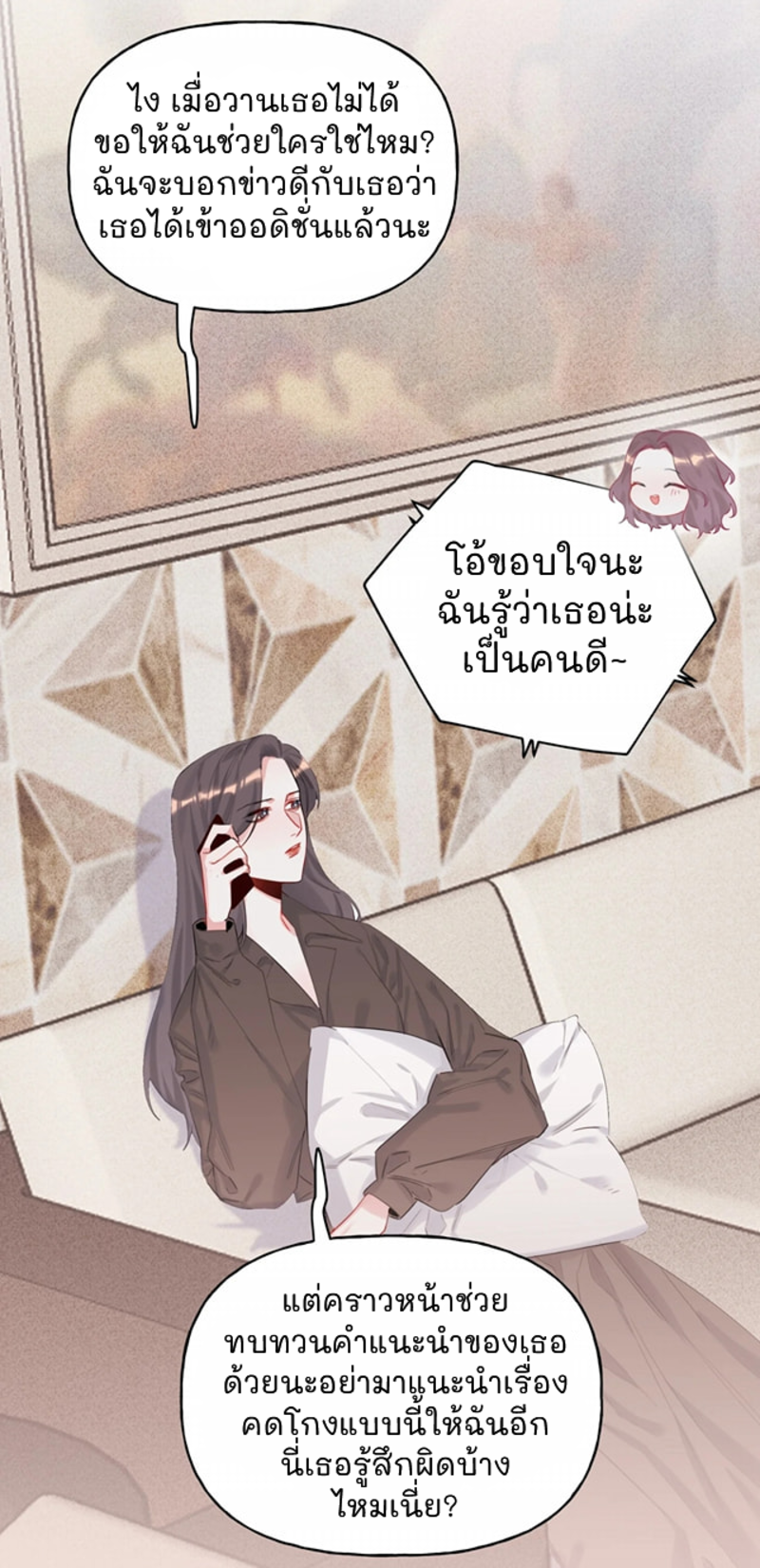 Romance of the Stars – Romance of the Stars – ตอนที่ 5 หน้า 17