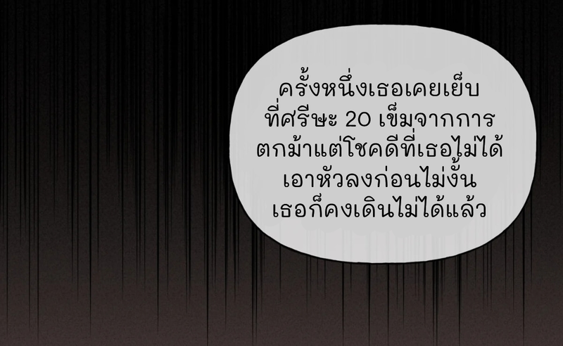 Romance of the Stars – Romance of the Stars – ตอนที่ 5 หน้า 20