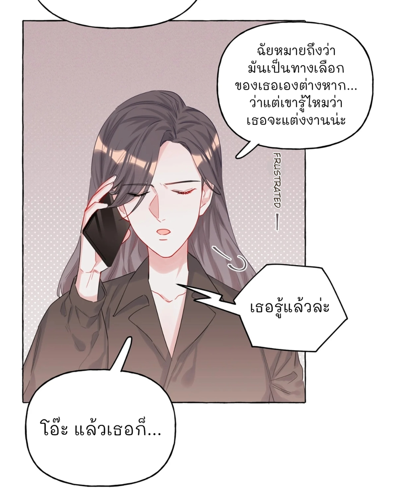 Romance of the Stars – Romance of the Stars – ตอนที่ 5 หน้า 26