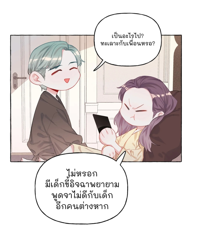 Romance of the Stars – Romance of the Stars – ตอนที่ 5 หน้า 28