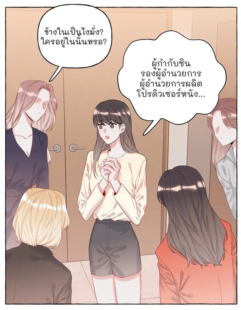 Romance of the Stars – Romance of the Stars – ตอนที่ 6 หน้า 7