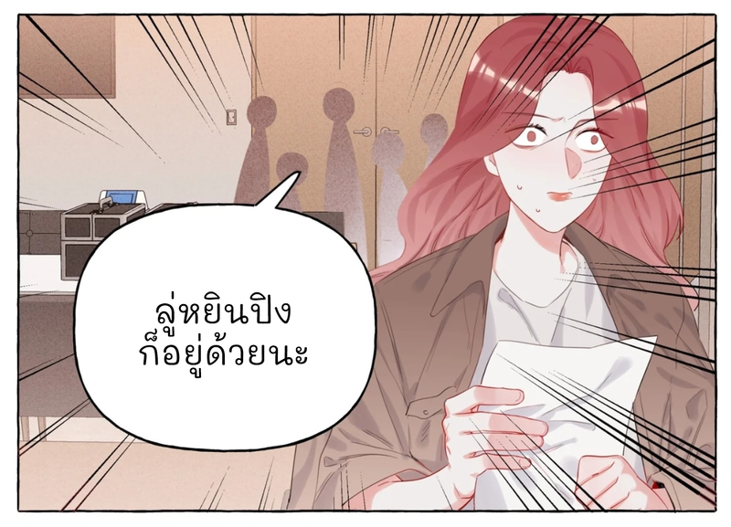 Romance of the Stars – Romance of the Stars – ตอนที่ 6 หน้า 8