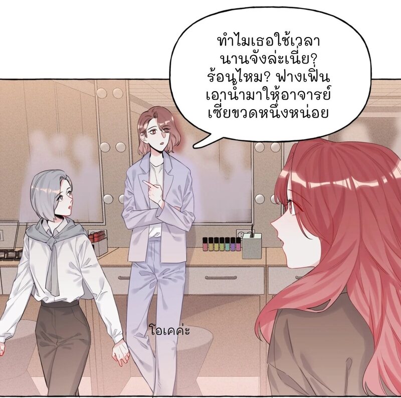 Romance of the Stars – Romance of the Stars – ตอนที่ 6 หน้า 17