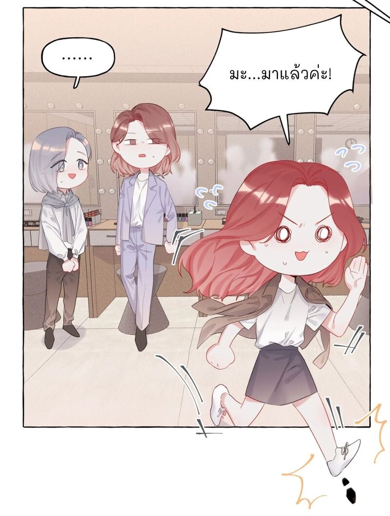 Romance of the Stars – Romance of the Stars – ตอนที่ 6 หน้า 19