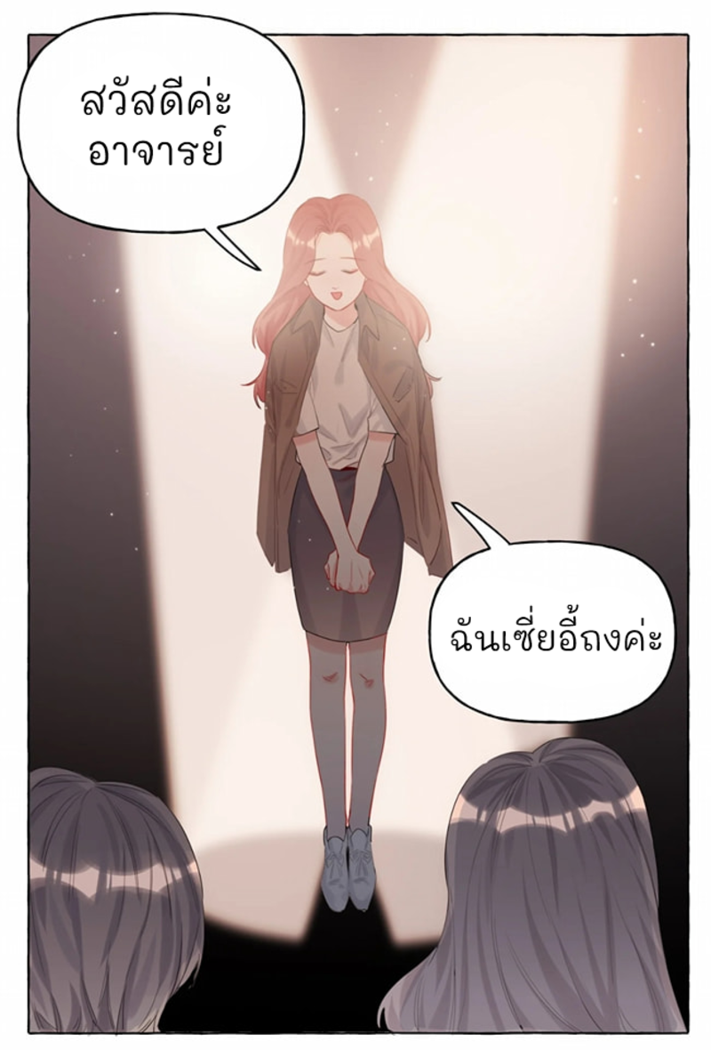 Romance of the Stars – Romance of the Stars – ตอนที่ 6 หน้า 25