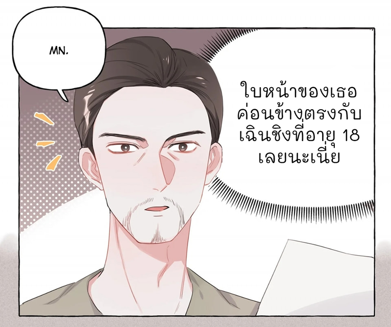 Romance of the Stars – Romance of the Stars – ตอนที่ 6 หน้า 26