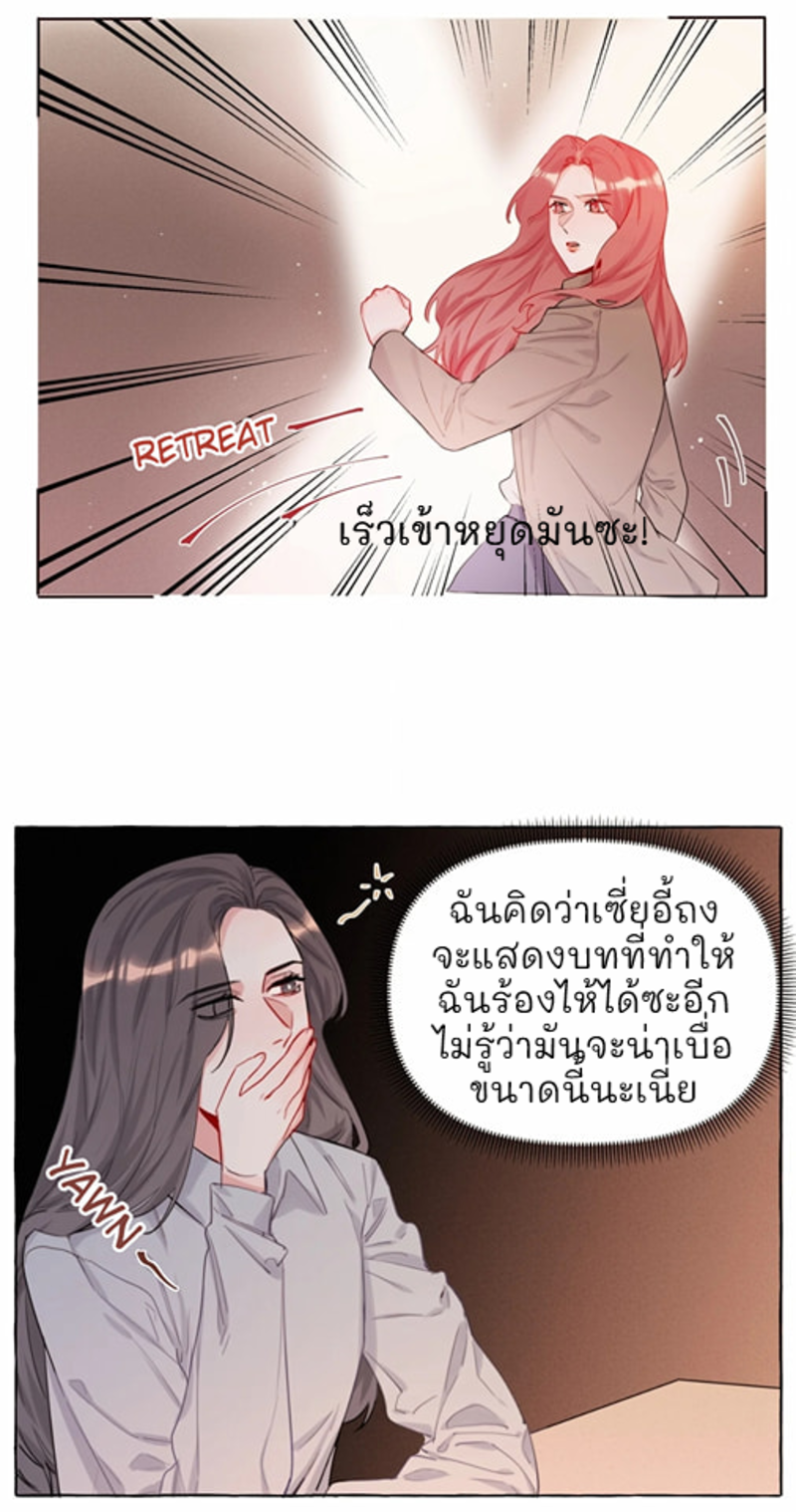 Romance of the Stars – Romance of the Stars – ตอนที่ 6 หน้า 29