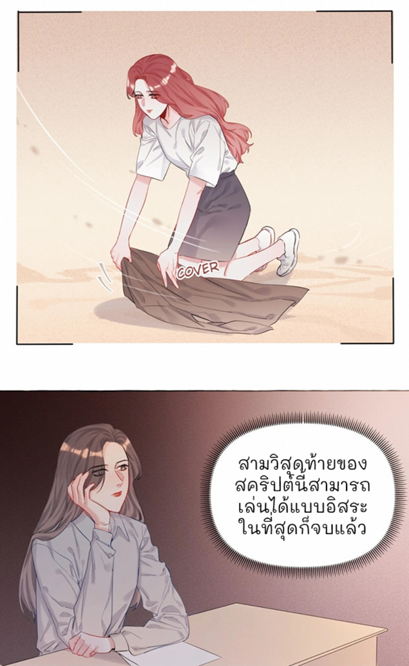 Romance of the Stars – Romance of the Stars – ตอนที่ 6 หน้า 30