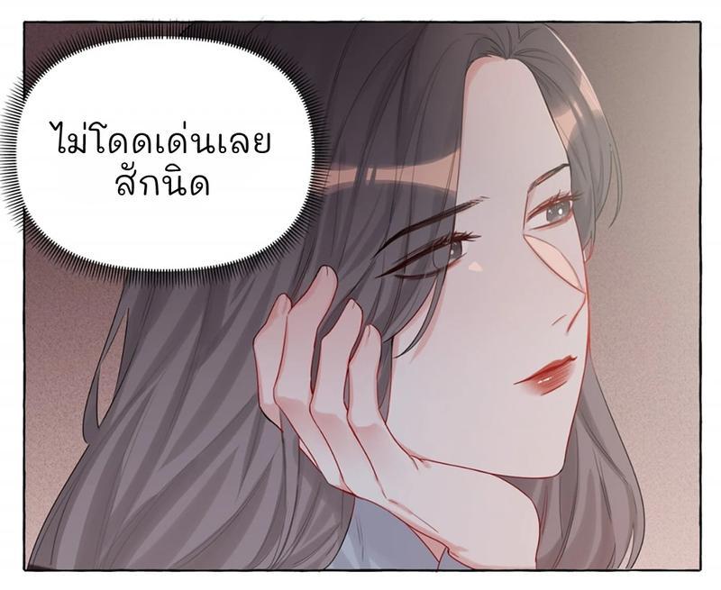 Romance of the Stars – Romance of the Stars – ตอนที่ 6 หน้า 31