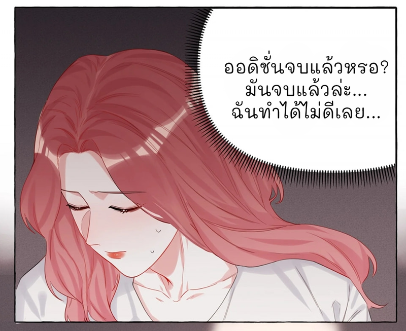 Romance of the Stars – Romance of the Stars – ตอนที่ 6 หน้า 32