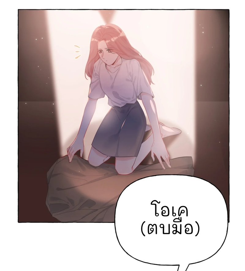 Romance of the Stars – Romance of the Stars – ตอนที่ 7 หน้า 2