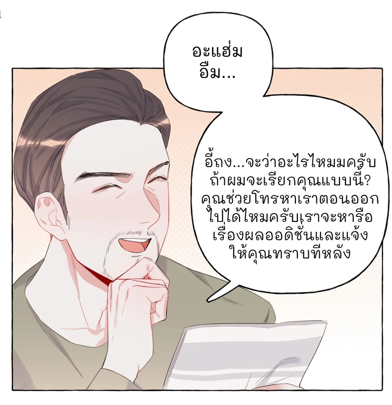 Romance of the Stars – Romance of the Stars – ตอนที่ 7 หน้า 8