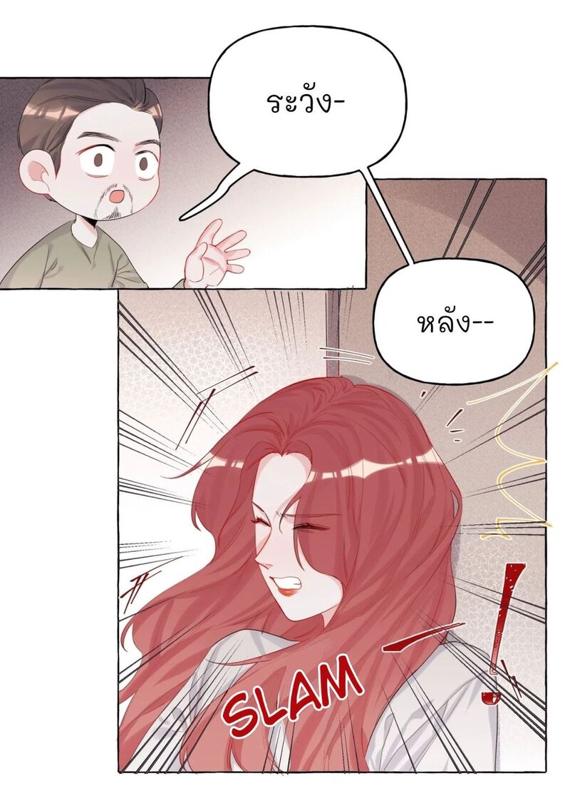 Romance of the Stars – Romance of the Stars – ตอนที่ 7 หน้า 10