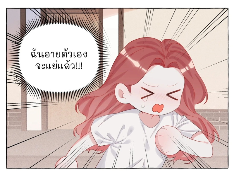 Romance of the Stars – Romance of the Stars – ตอนที่ 7 หน้า 12
