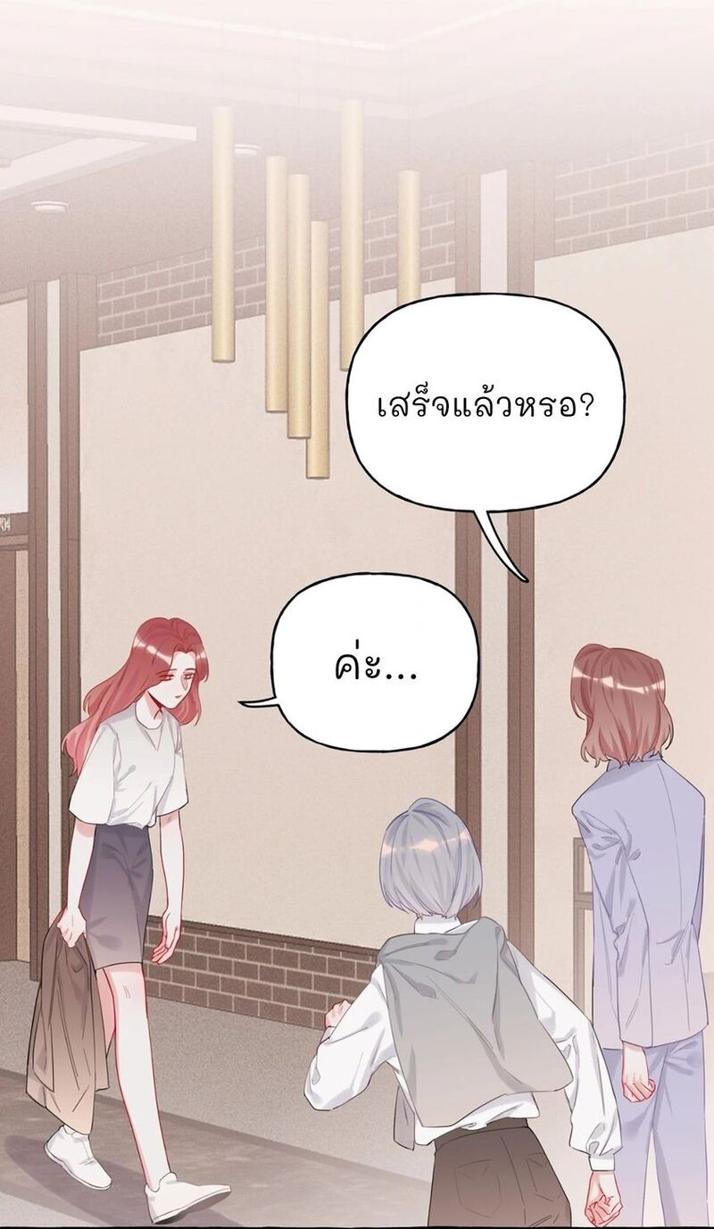 Romance of the Stars – Romance of the Stars – ตอนที่ 7 หน้า 13
