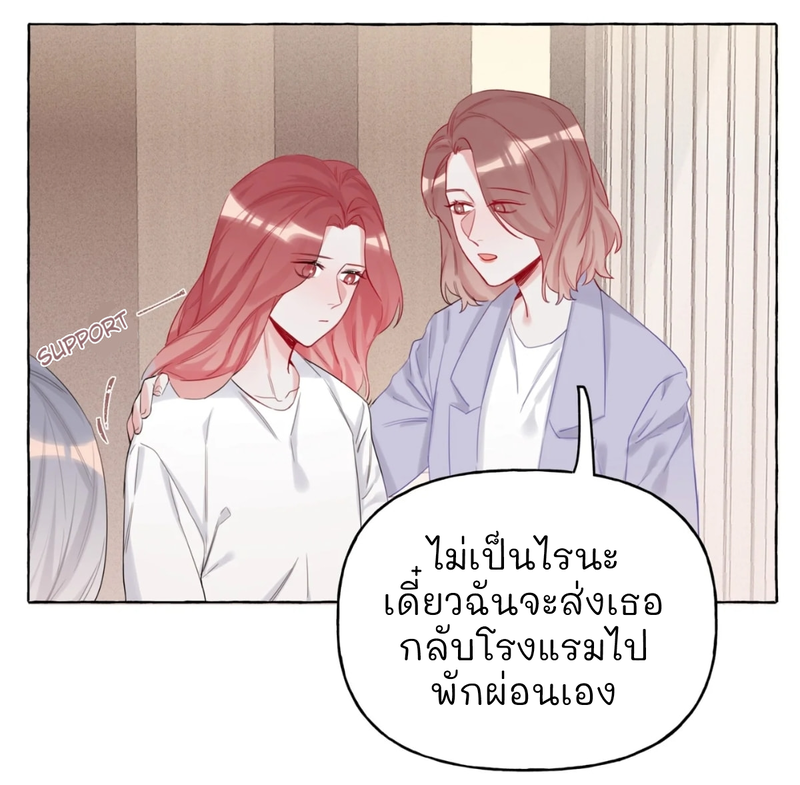 Romance of the Stars – Romance of the Stars – ตอนที่ 7 หน้า 14