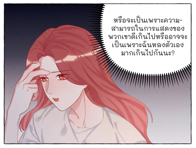 Romance of the Stars – Romance of the Stars – ตอนที่ 7 หน้า 22