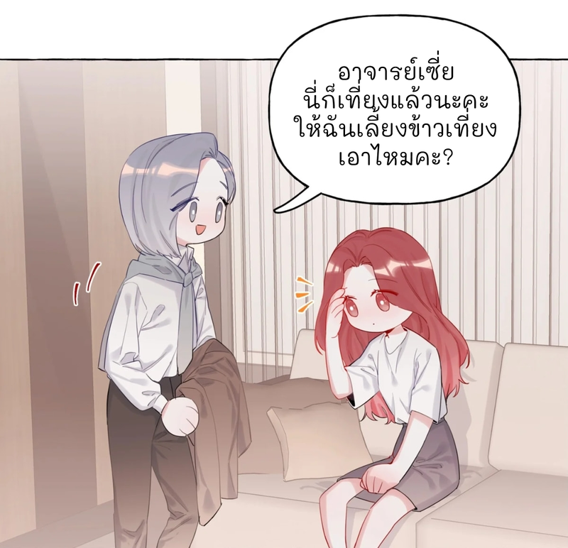 Romance of the Stars – Romance of the Stars – ตอนที่ 7 หน้า 23