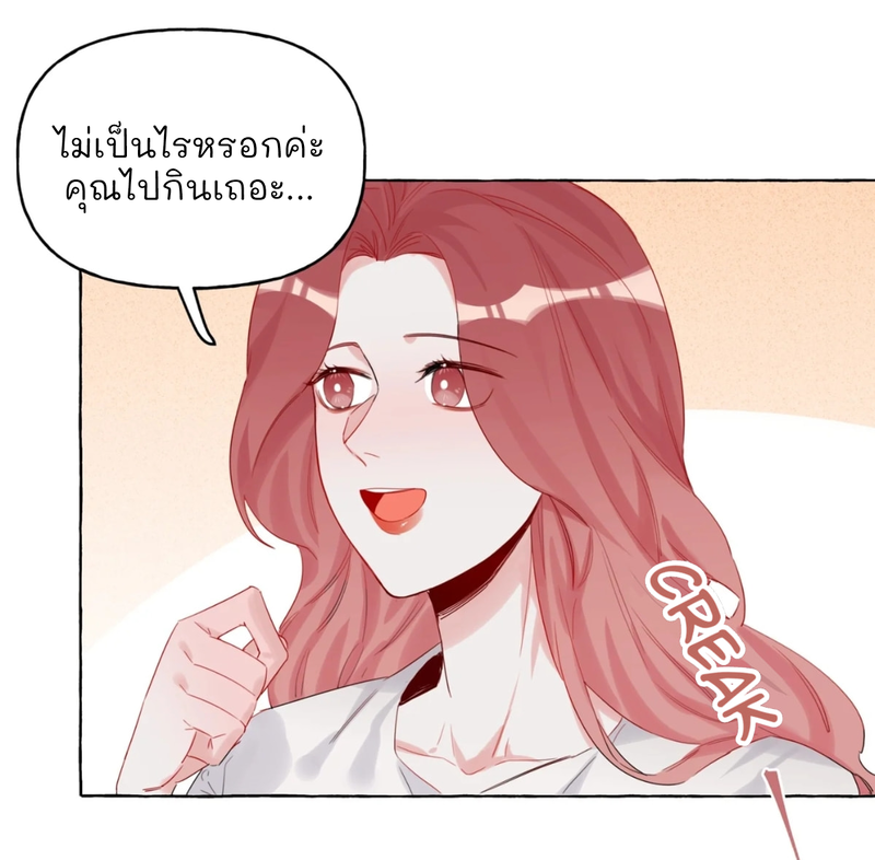Romance of the Stars – Romance of the Stars – ตอนที่ 7 หน้า 24
