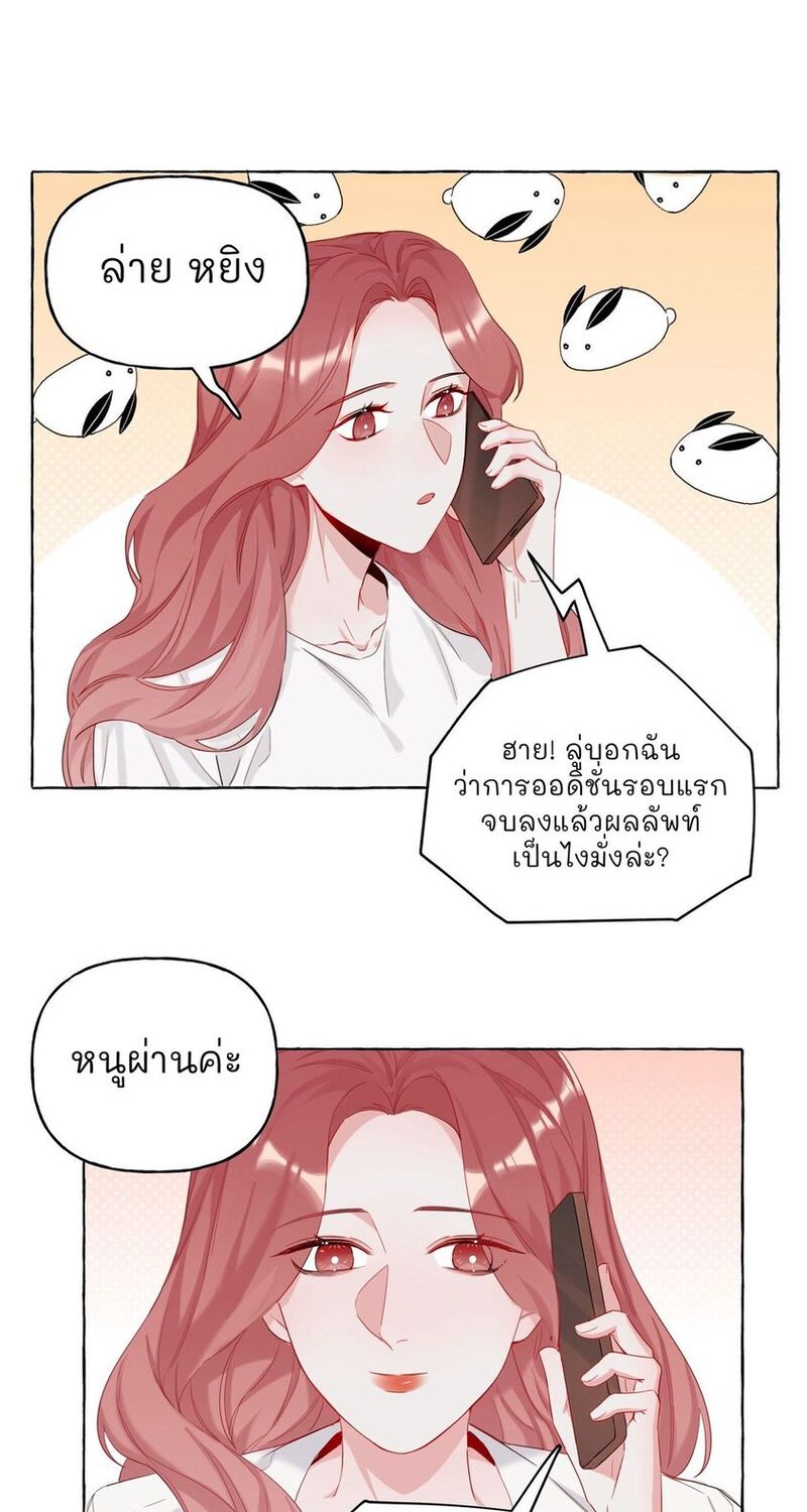 Romance of the Stars – Romance of the Stars – ตอนที่ 7 หน้า 42