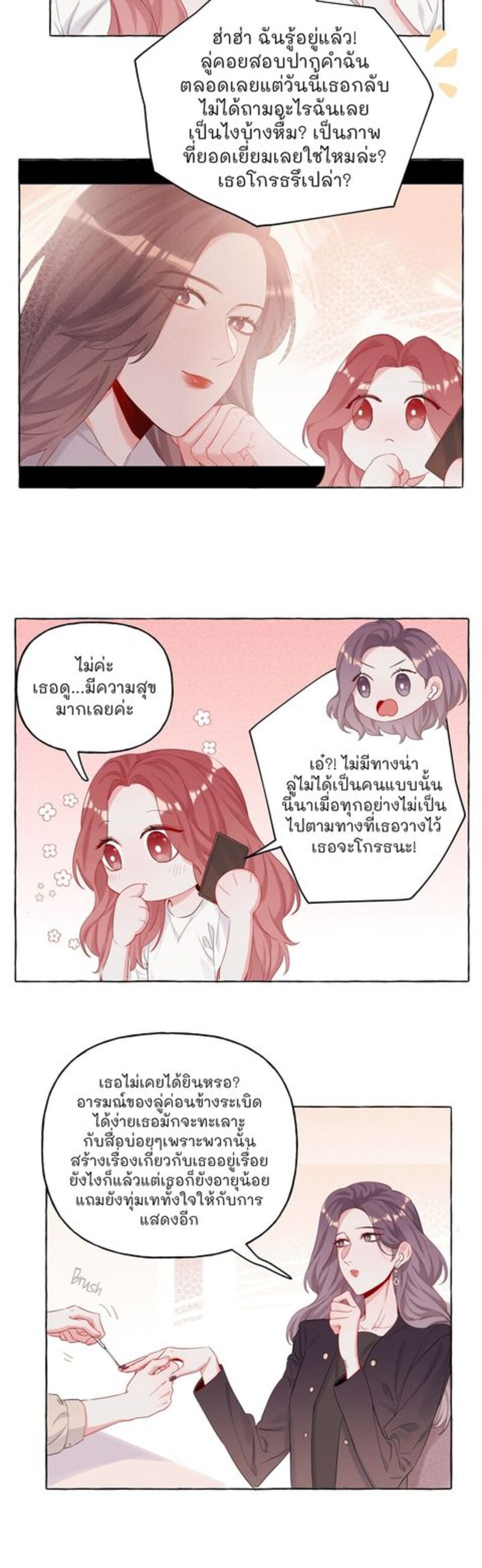 Romance of the Stars – Romance of the Stars – ตอนที่ 7 หน้า 43