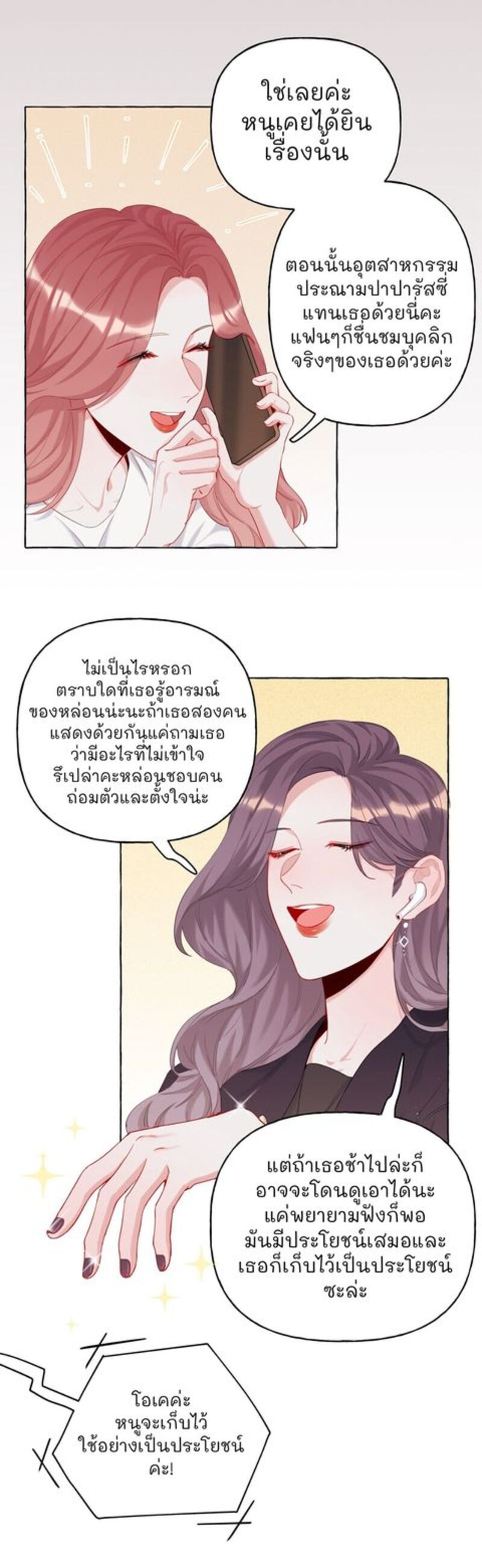 Romance of the Stars – Romance of the Stars – ตอนที่ 7 หน้า 46