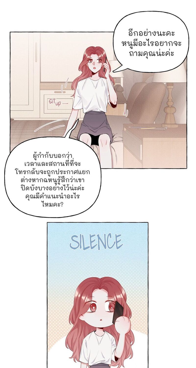 Romance of the Stars – Romance of the Stars – ตอนที่ 7 หน้า 47