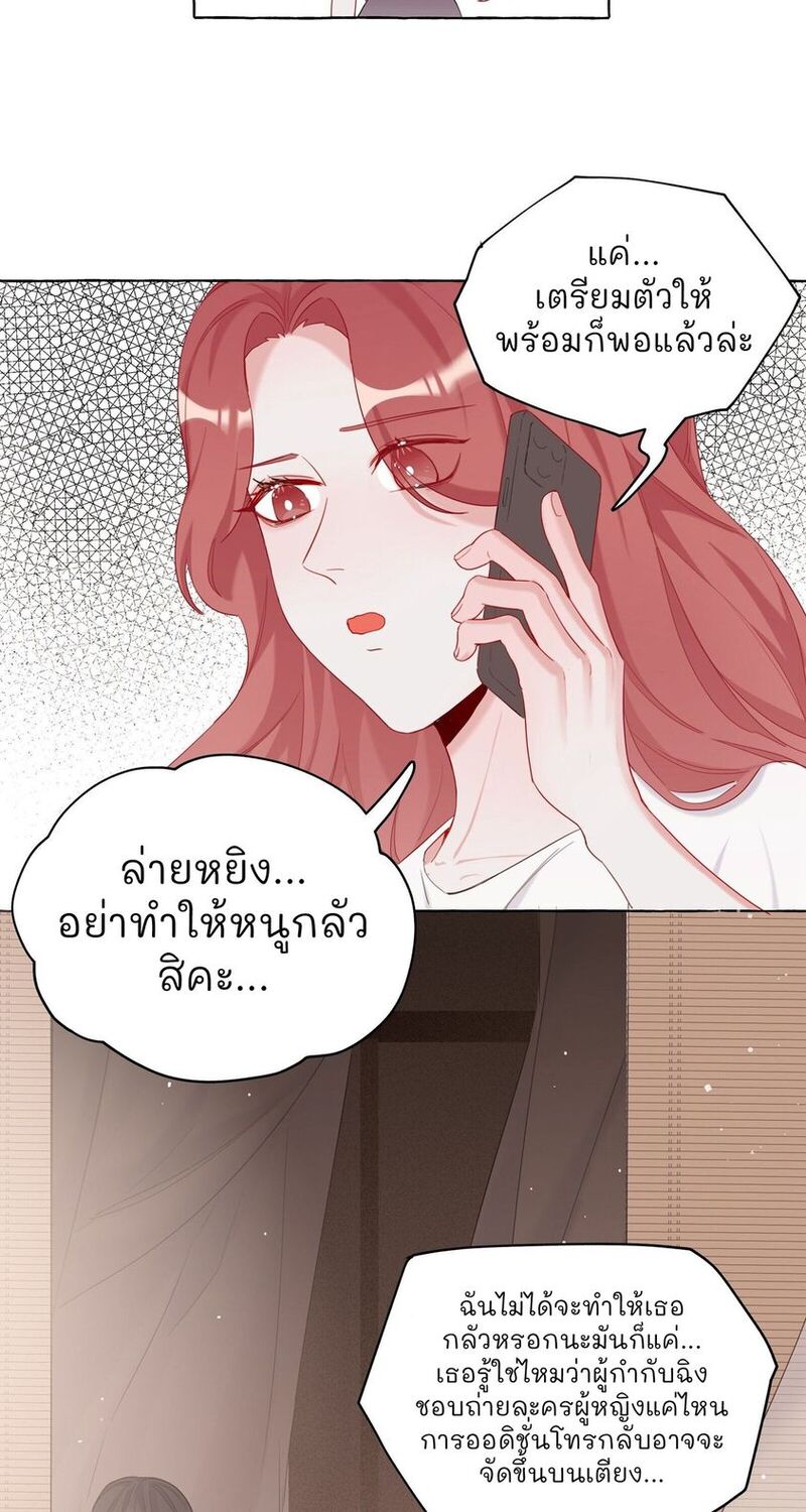 Romance of the Stars – Romance of the Stars – ตอนที่ 7 หน้า 48