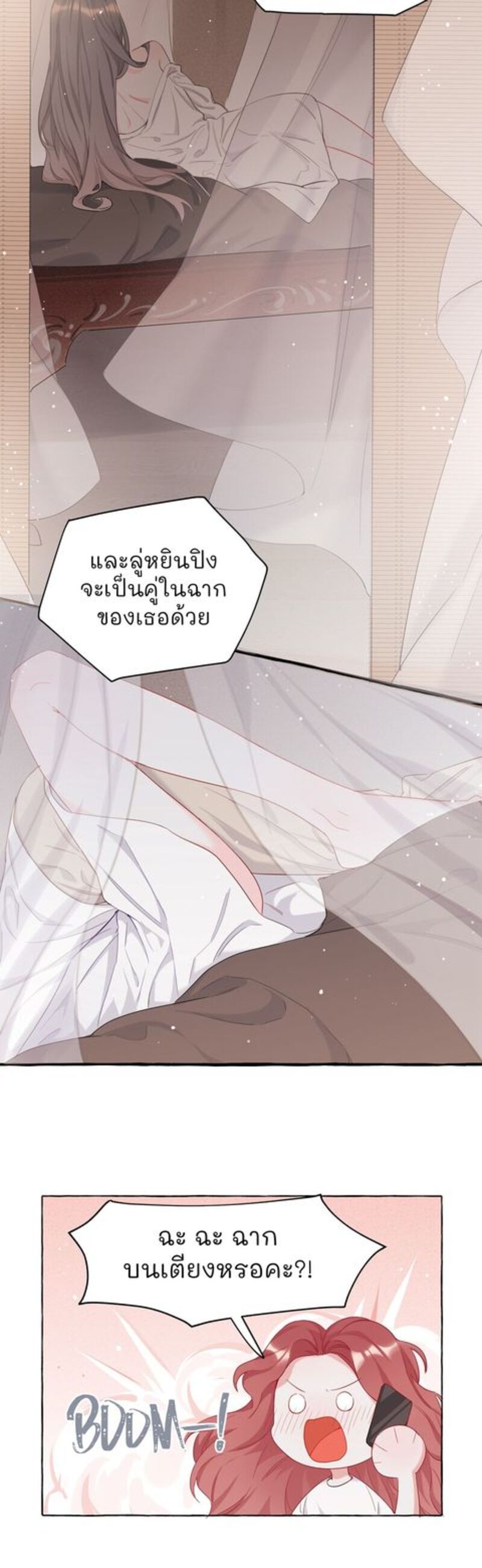 Romance of the Stars – Romance of the Stars – ตอนที่ 7 หน้า 49
