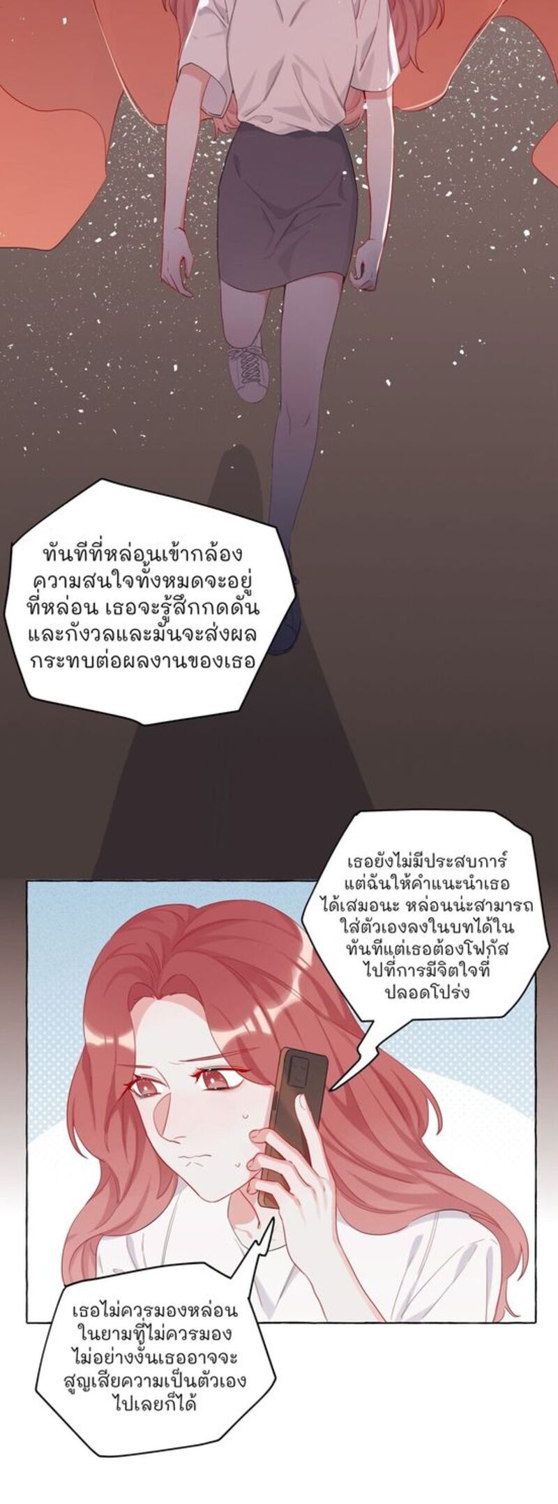 Romance of the Stars – Romance of the Stars – ตอนที่ 7 หน้า 52