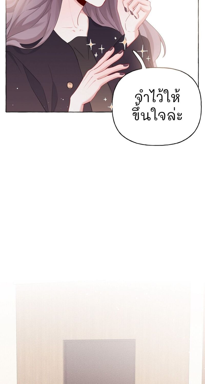 Romance of the Stars – Romance of the Stars – ตอนที่ 7 หน้า 54