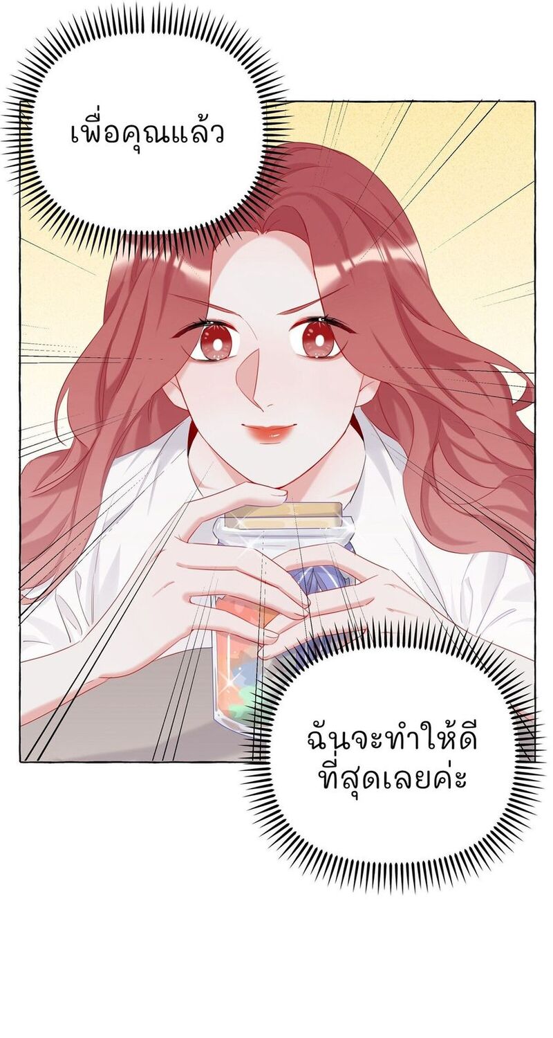 Romance of the Stars – Romance of the Stars – ตอนที่ 9 หน้า 8