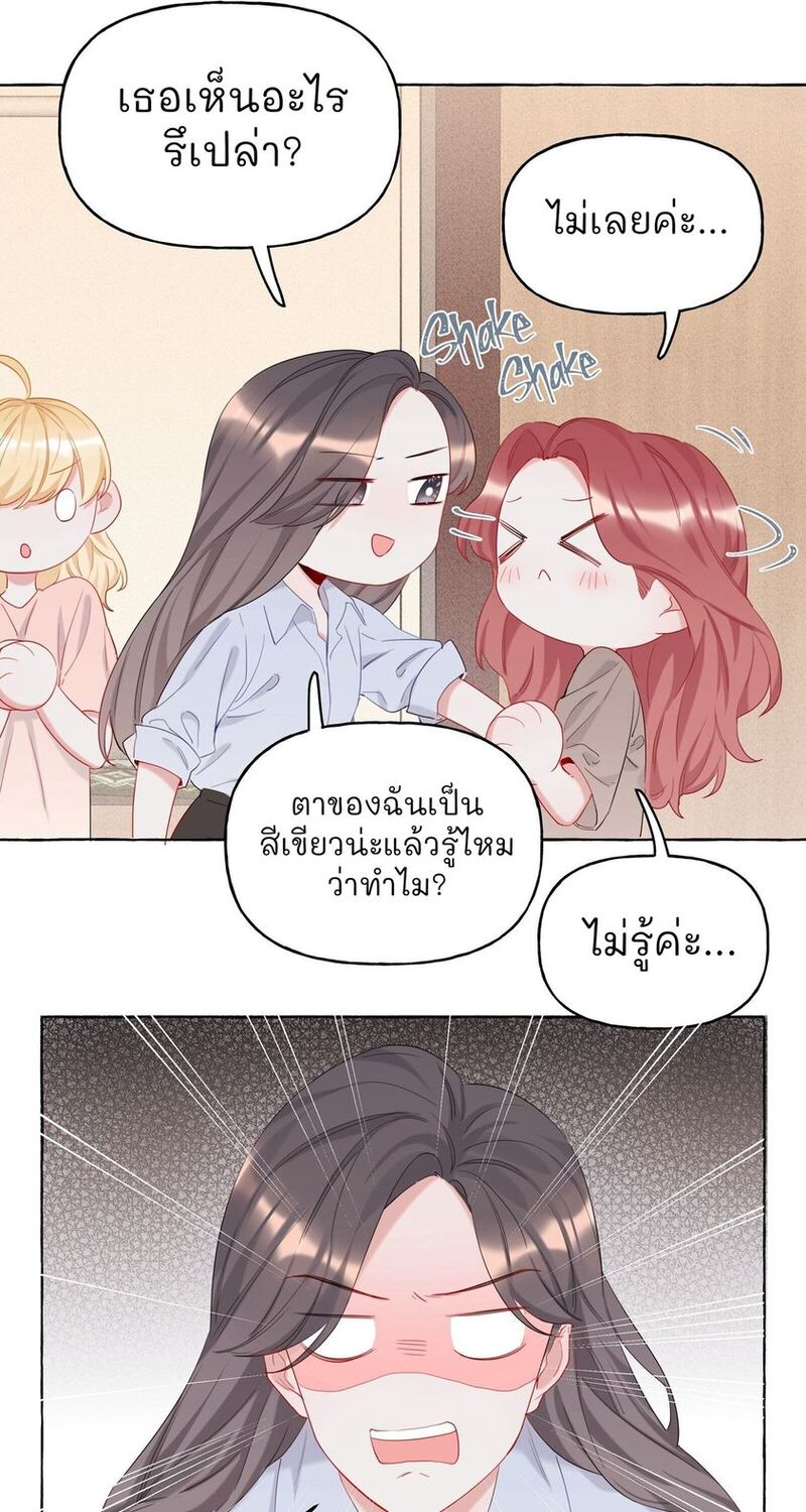 Romance of the Stars – Romance of the Stars – ตอนที่ 9 หน้า 17