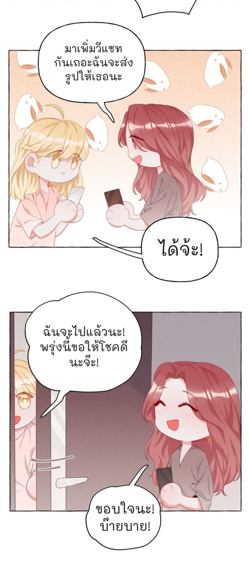 Romance of the Stars – Romance of the Stars – ตอนที่ 9 หน้า 21