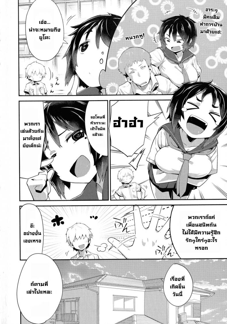 เพื่อนเย็ดที่ดีที่สุด [Ron unagi] B.F.F Best Friends Fuck (Mesudachi Anthology) – เพื่อนเย็ดที่ดีที่สุด [Ron unagi] B.F.F Best Friends Fuck (Mesudachi Anthology) – ตอนที่ 1 หน้า 3