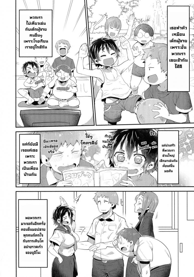 เพื่อนเย็ดที่ดีที่สุด [Ron unagi] B.F.F Best Friends Fuck (Mesudachi Anthology) – เพื่อนเย็ดที่ดีที่สุด [Ron unagi] B.F.F Best Friends Fuck (Mesudachi Anthology) – ตอนที่ 1 หน้า 7