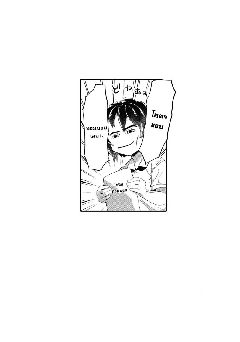 เพื่อนเย็ดที่ดีที่สุด [Ron unagi] B.F.F Best Friends Fuck (Mesudachi Anthology) – เพื่อนเย็ดที่ดีที่สุด [Ron unagi] B.F.F Best Friends Fuck (Mesudachi Anthology) – ตอนที่ 1 หน้า 20