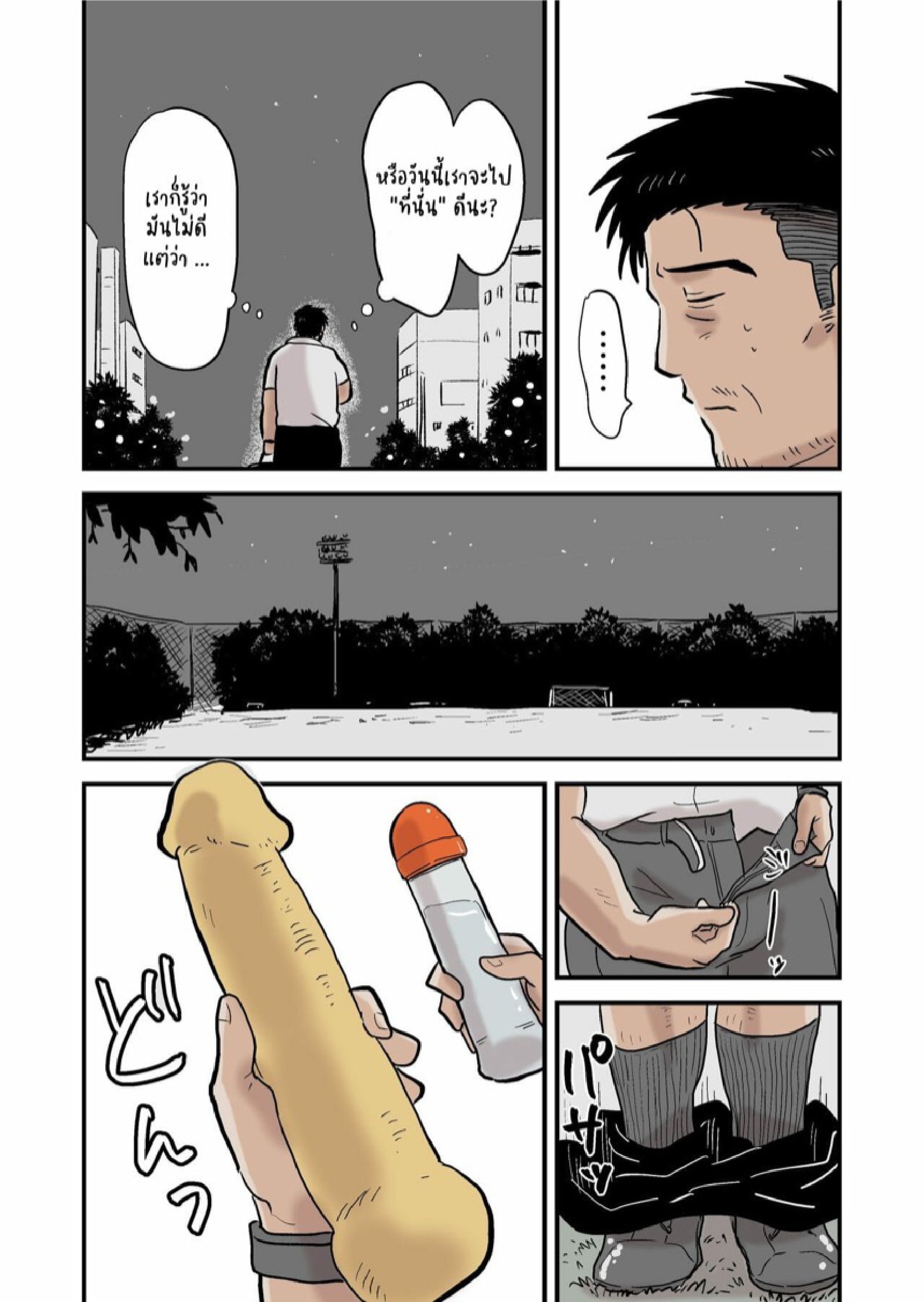 ค่ำคืนสุดเสียวของหัวหน้ากับลูกน้องคนสนิท [Hoshiedatei (Hoshieda)] Roshutsu Kachou to Buka no Yoru – ค่ำคืนสุดเสียวของหัวหน้ากับลูกน้องคนสนิท [Hoshiedatei (Hoshieda)] Roshutsu Kachou to Buka no Yoru – ตอนที่ 1 หน้า 3