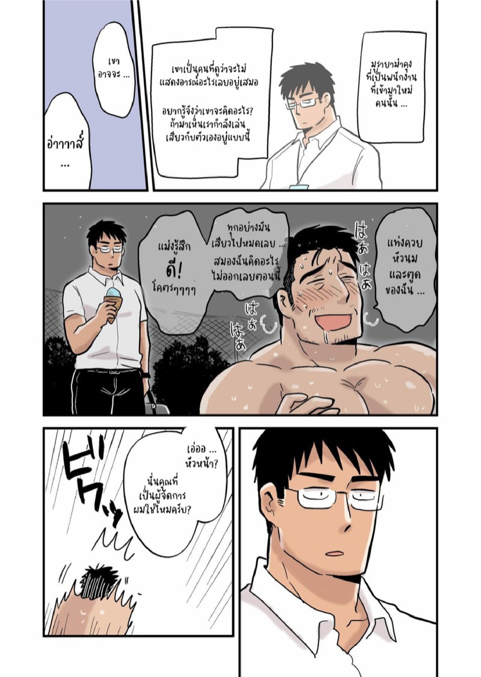 ค่ำคืนสุดเสียวของหัวหน้ากับลูกน้องคนสนิท [Hoshiedatei (Hoshieda)] Roshutsu Kachou to Buka no Yoru – ค่ำคืนสุดเสียวของหัวหน้ากับลูกน้องคนสนิท [Hoshiedatei (Hoshieda)] Roshutsu Kachou to Buka no Yoru – ตอนที่ 1 หน้า 6
