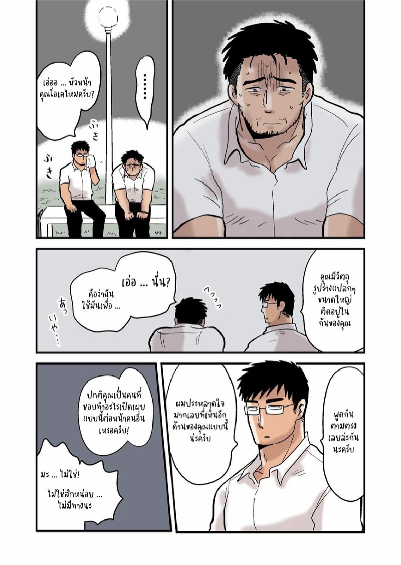 ค่ำคืนสุดเสียวของหัวหน้ากับลูกน้องคนสนิท [Hoshiedatei (Hoshieda)] Roshutsu Kachou to Buka no Yoru – ค่ำคืนสุดเสียวของหัวหน้ากับลูกน้องคนสนิท [Hoshiedatei (Hoshieda)] Roshutsu Kachou to Buka no Yoru – ตอนที่ 1 หน้า 9