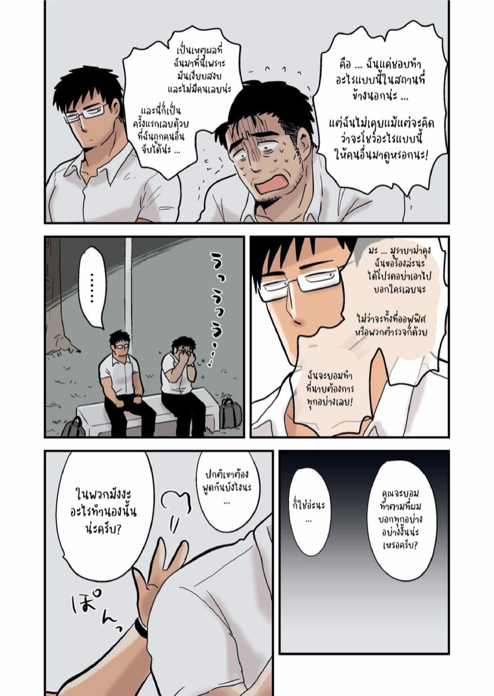 ค่ำคืนสุดเสียวของหัวหน้ากับลูกน้องคนสนิท [Hoshiedatei (Hoshieda)] Roshutsu Kachou to Buka no Yoru – ค่ำคืนสุดเสียวของหัวหน้ากับลูกน้องคนสนิท [Hoshiedatei (Hoshieda)] Roshutsu Kachou to Buka no Yoru – ตอนที่ 1 หน้า 10