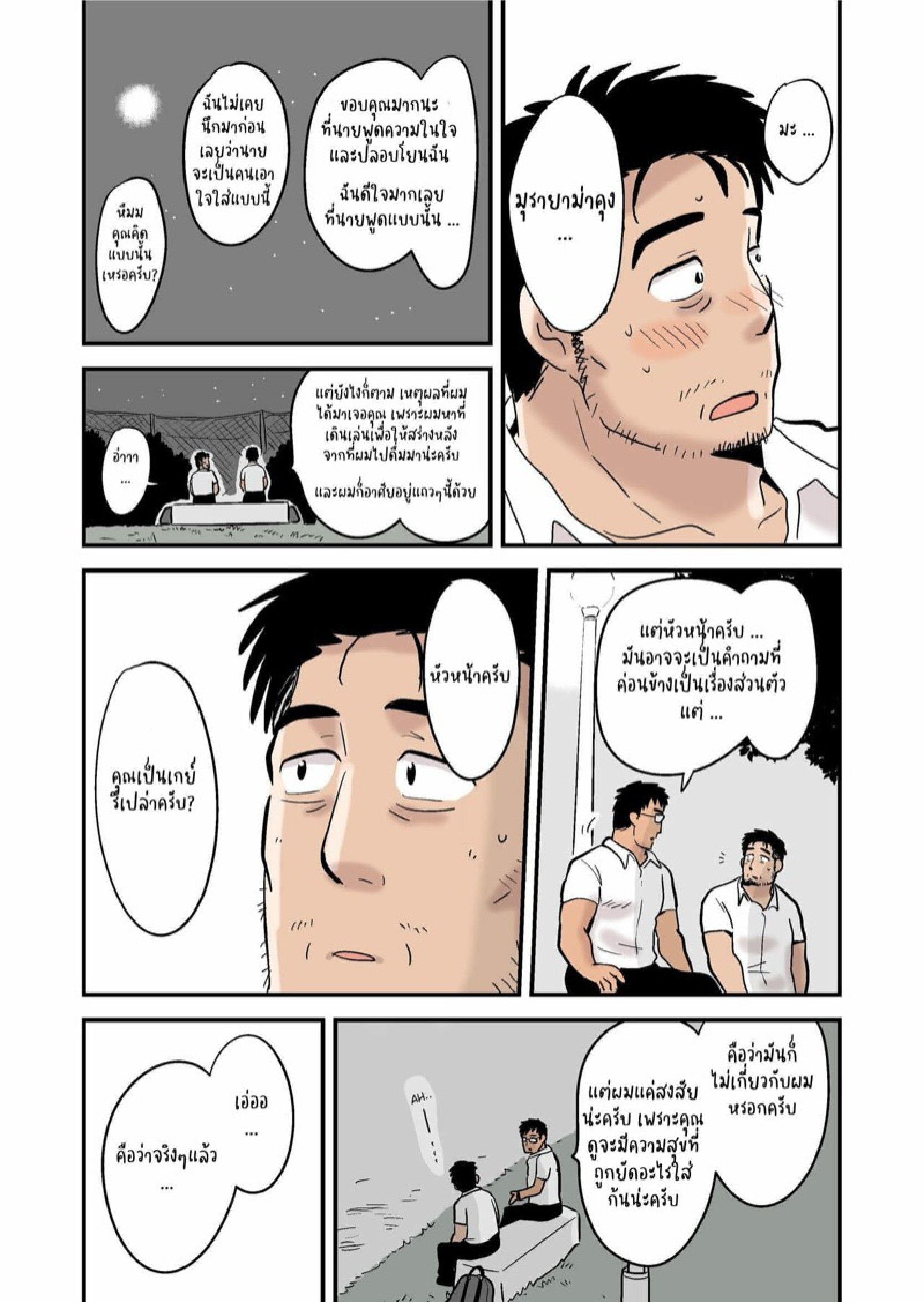ค่ำคืนสุดเสียวของหัวหน้ากับลูกน้องคนสนิท [Hoshiedatei (Hoshieda)] Roshutsu Kachou to Buka no Yoru – ค่ำคืนสุดเสียวของหัวหน้ากับลูกน้องคนสนิท [Hoshiedatei (Hoshieda)] Roshutsu Kachou to Buka no Yoru – ตอนที่ 1 หน้า 12